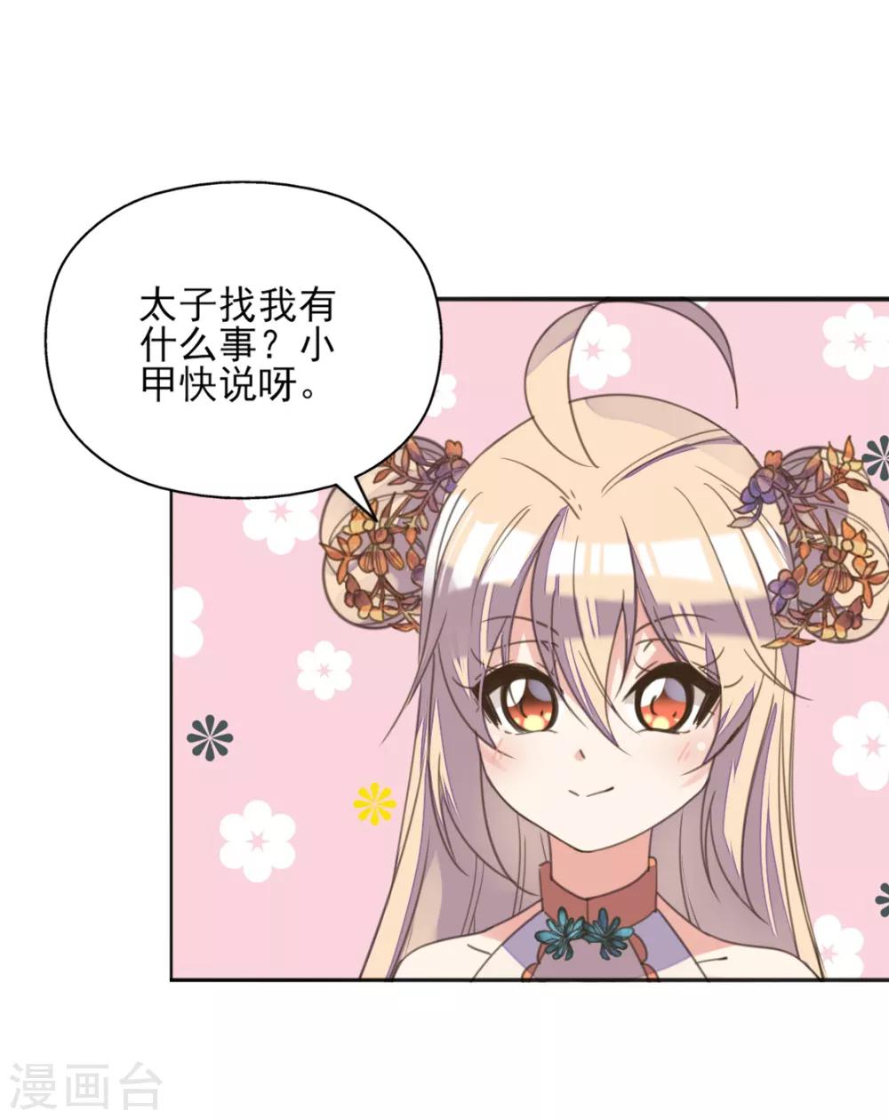 第二季第4话 王爷查案还清白-第52话