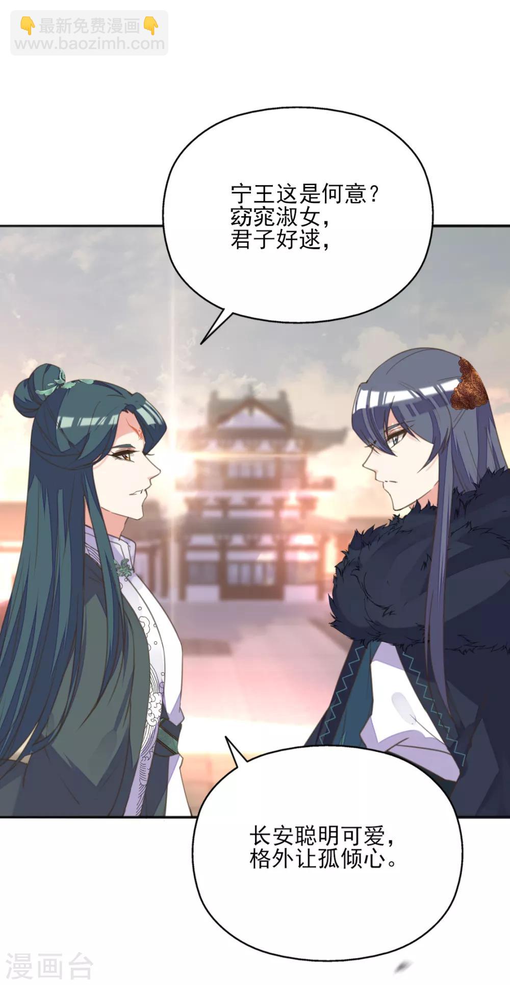 第二季第4话 王爷查案还清白-第52话