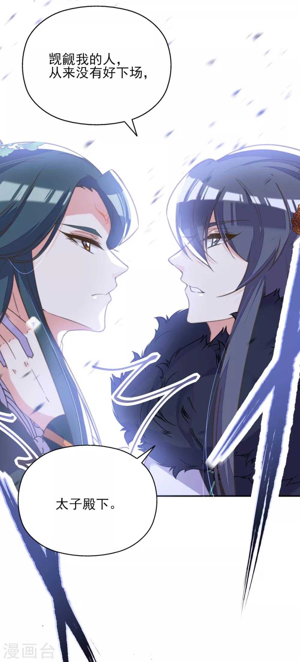 第二季第4话 王爷查案还清白-第52话