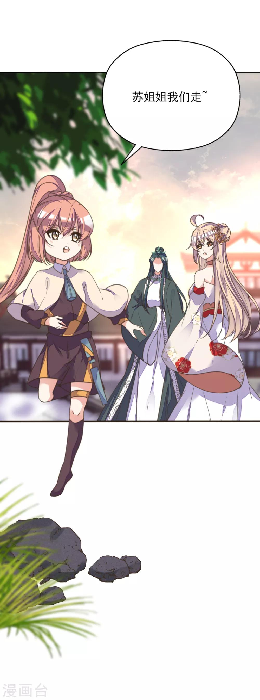 第二季第4话 王爷查案还清白-第52话