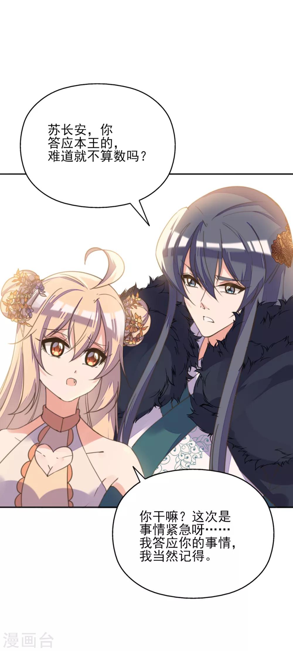 第二季第4话 王爷查案还清白-第52话