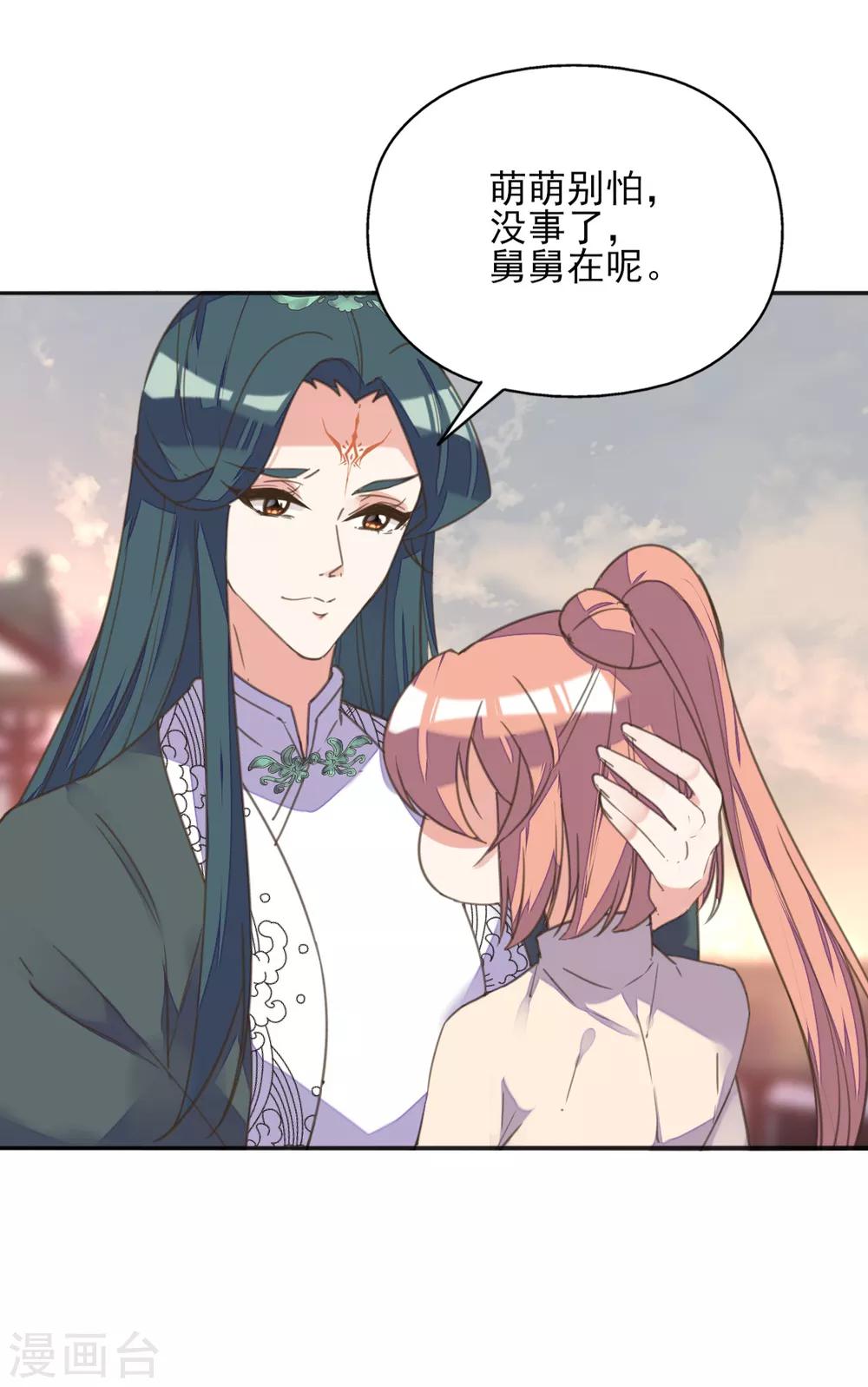 第二季第4话 王爷查案还清白-第52话