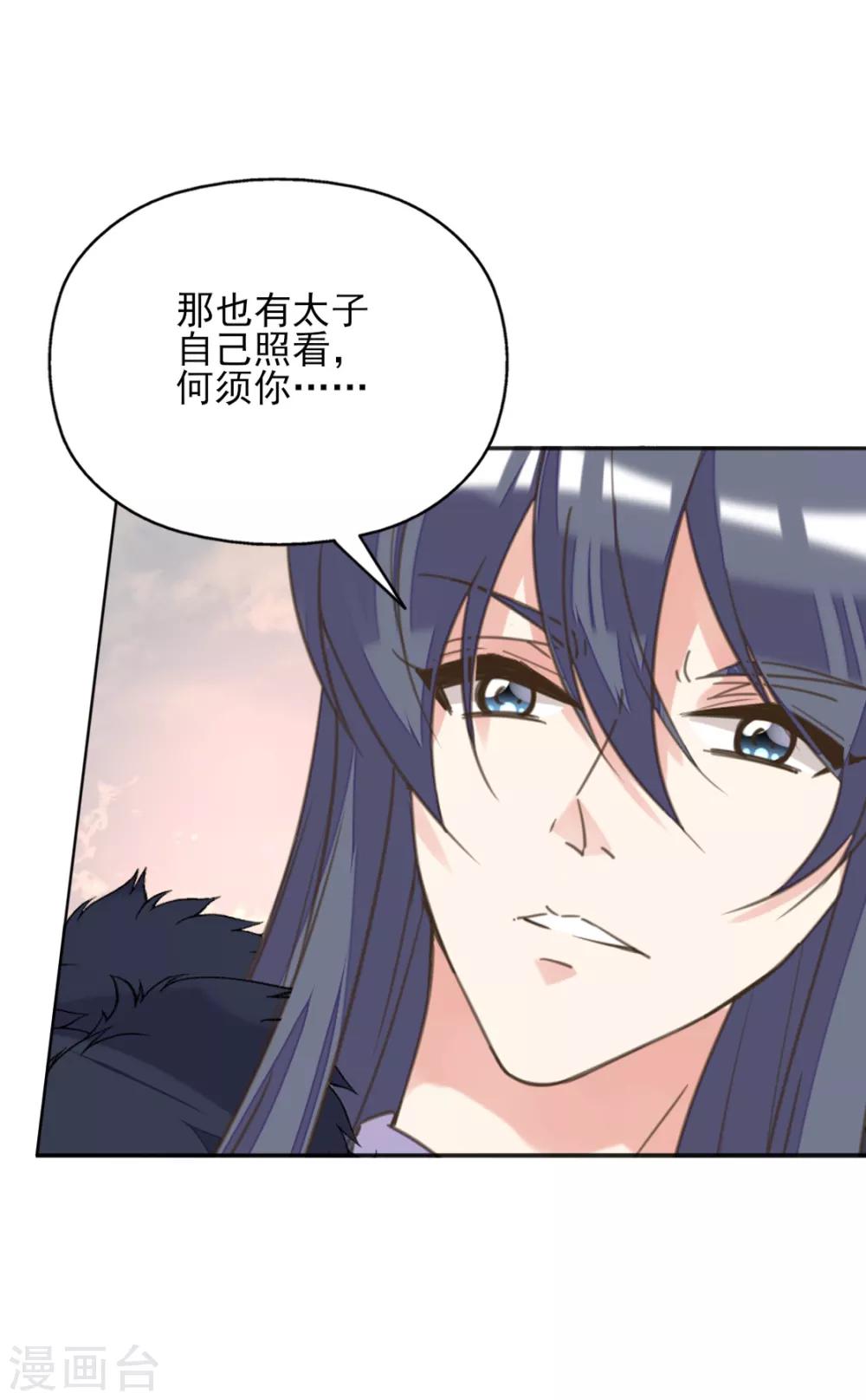 第二季第4话 王爷查案还清白-第52话