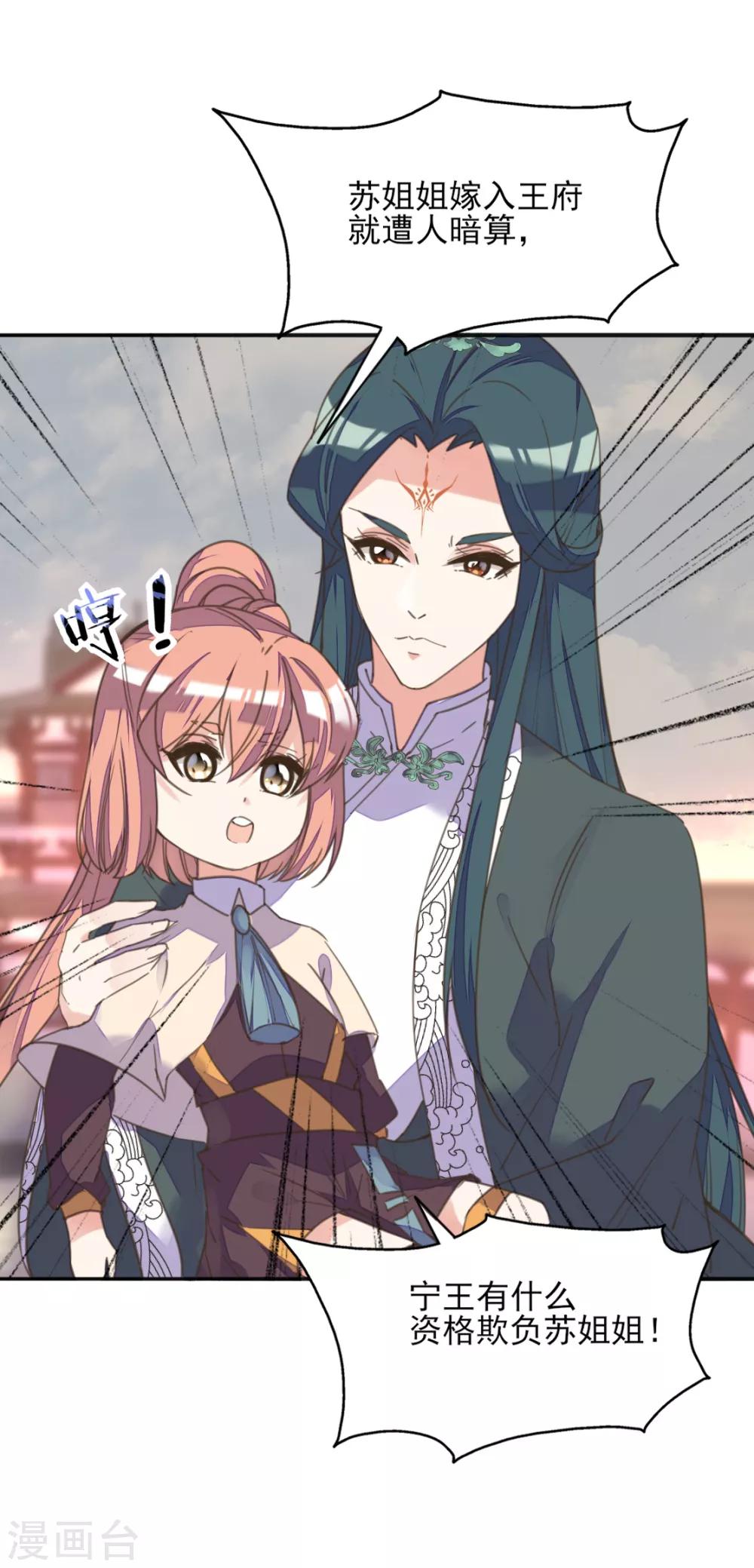 第二季第4话 王爷查案还清白-第52话