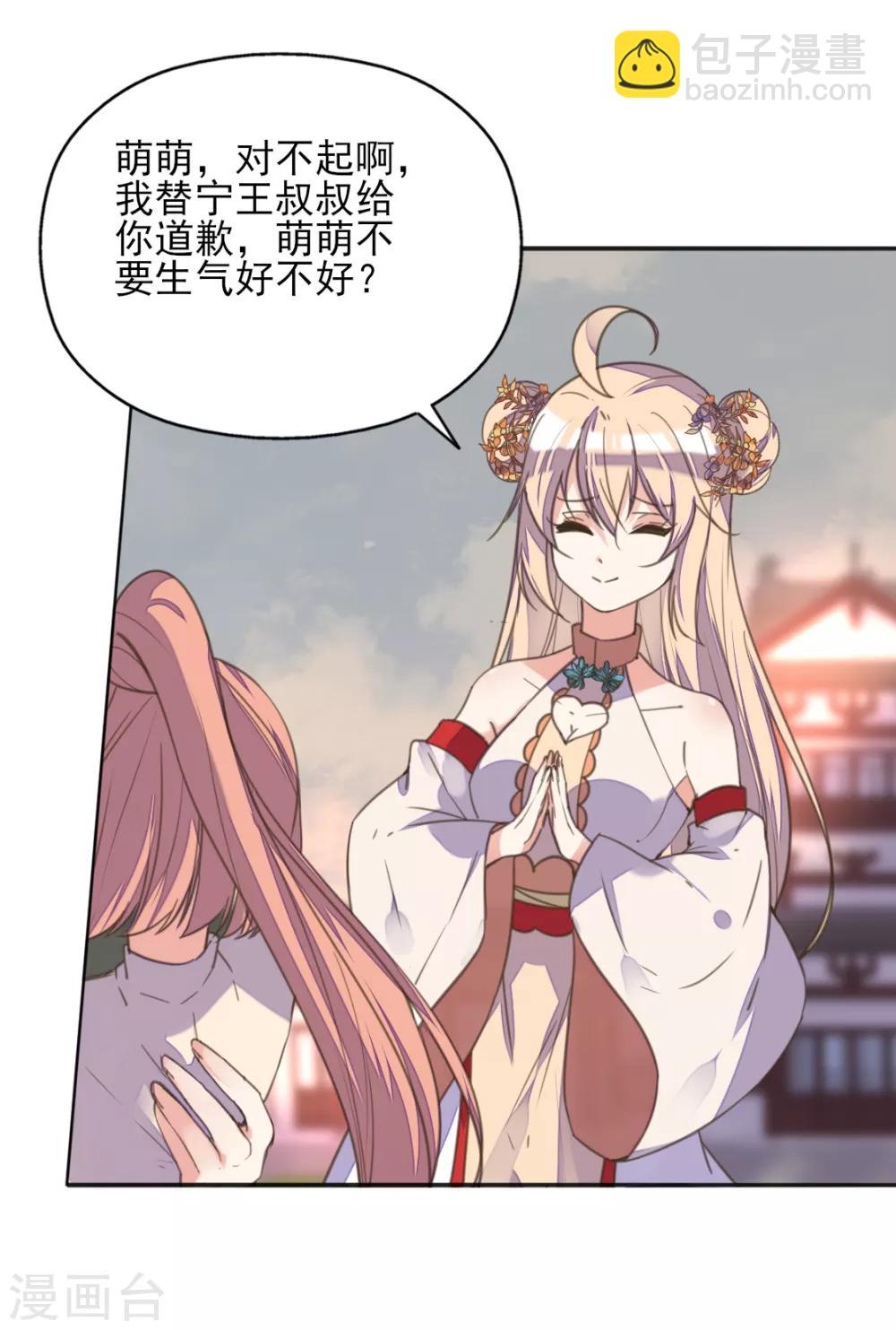 第二季第4话 王爷查案还清白-第52话