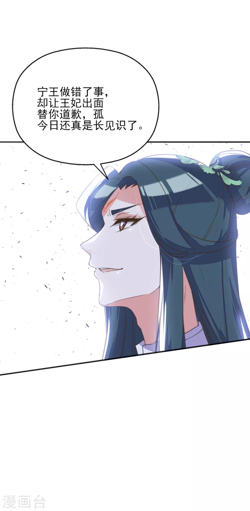 第二季第4话 王爷查案还清白-第52话