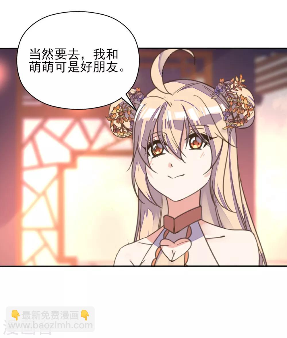 第二季第4话 王爷查案还清白-第52话