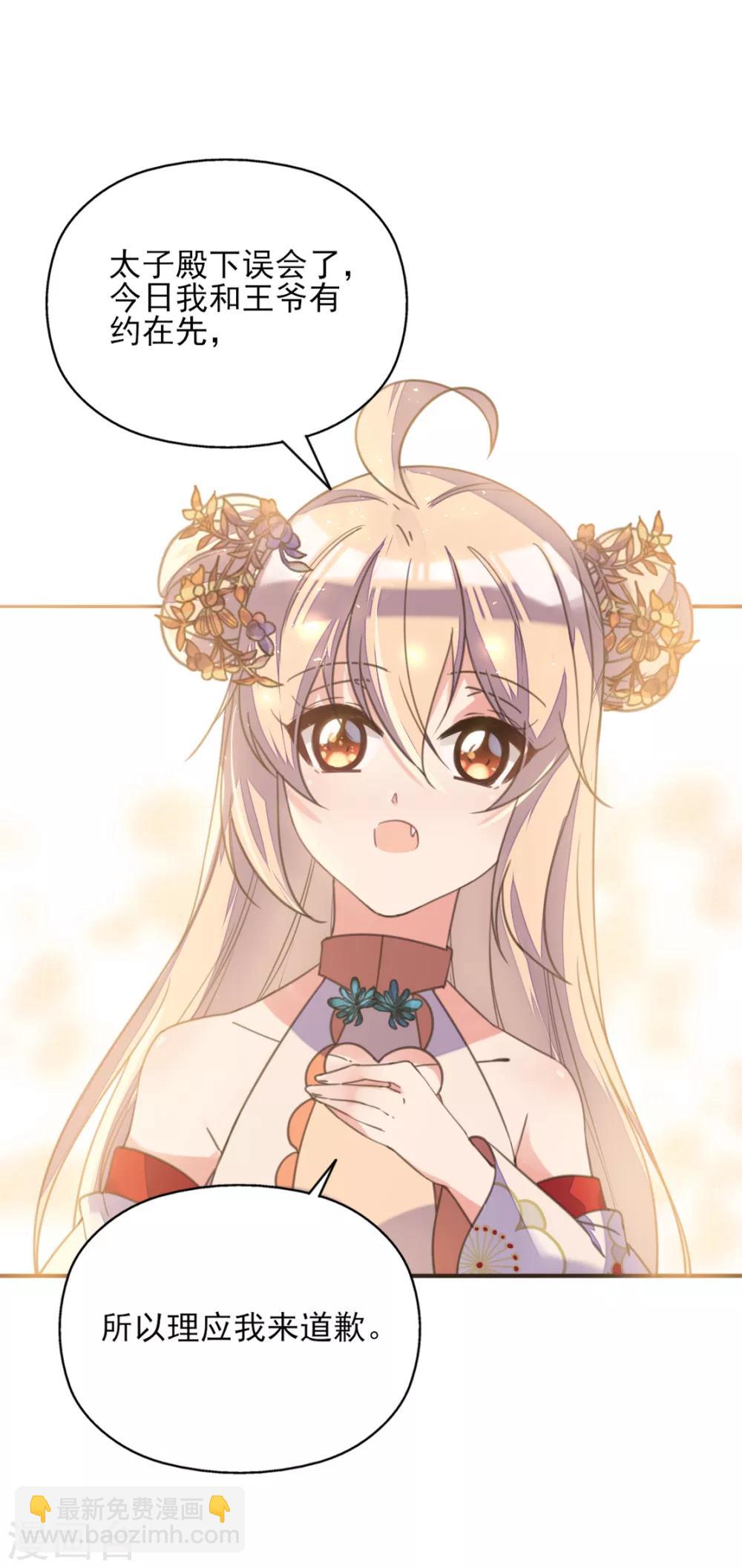 第二季第4话 王爷查案还清白-第52话