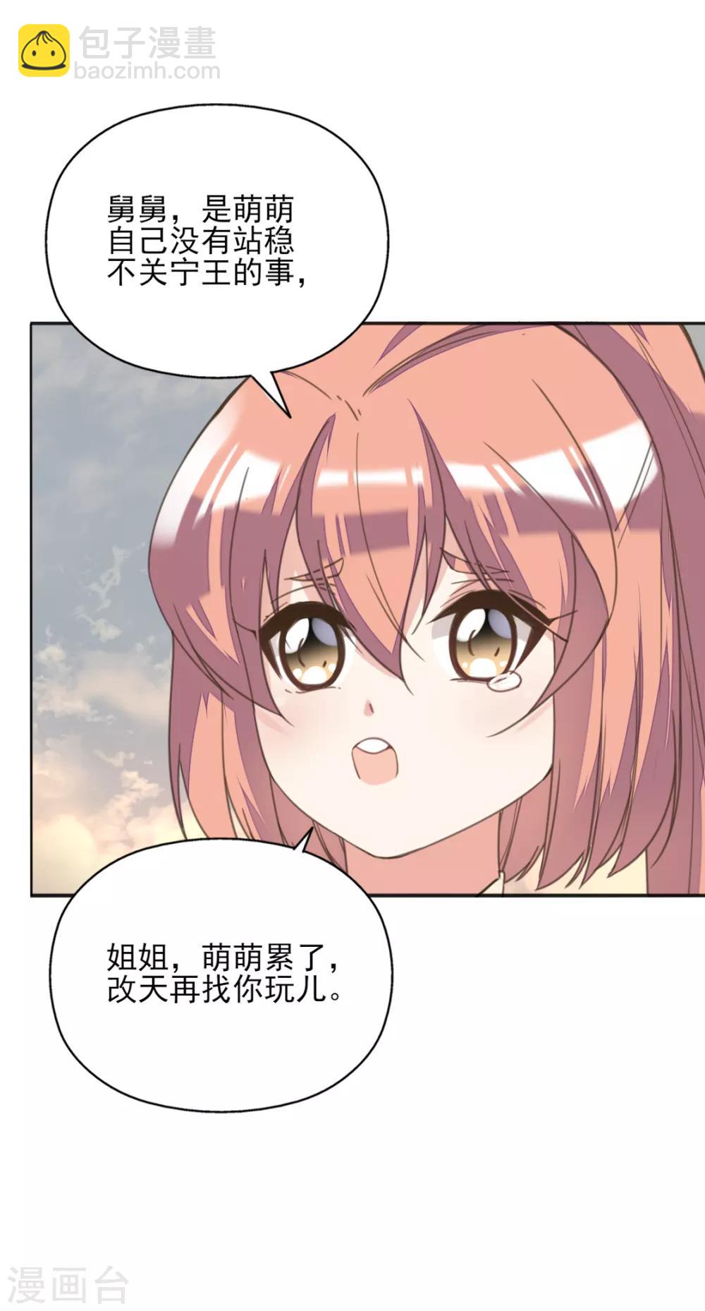 第二季第4话 王爷查案还清白-第52话