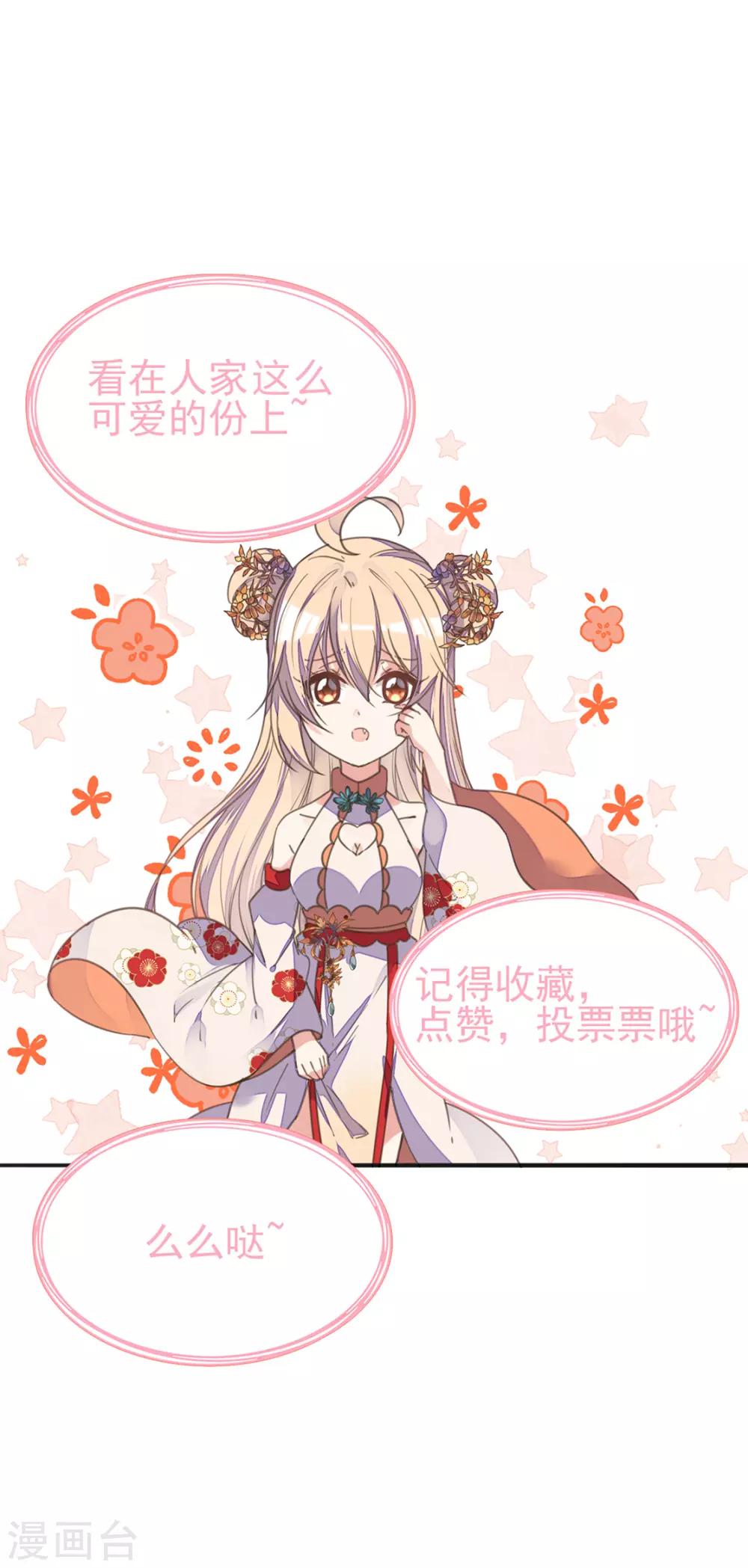 第二季第4话 王爷查案还清白-第52话