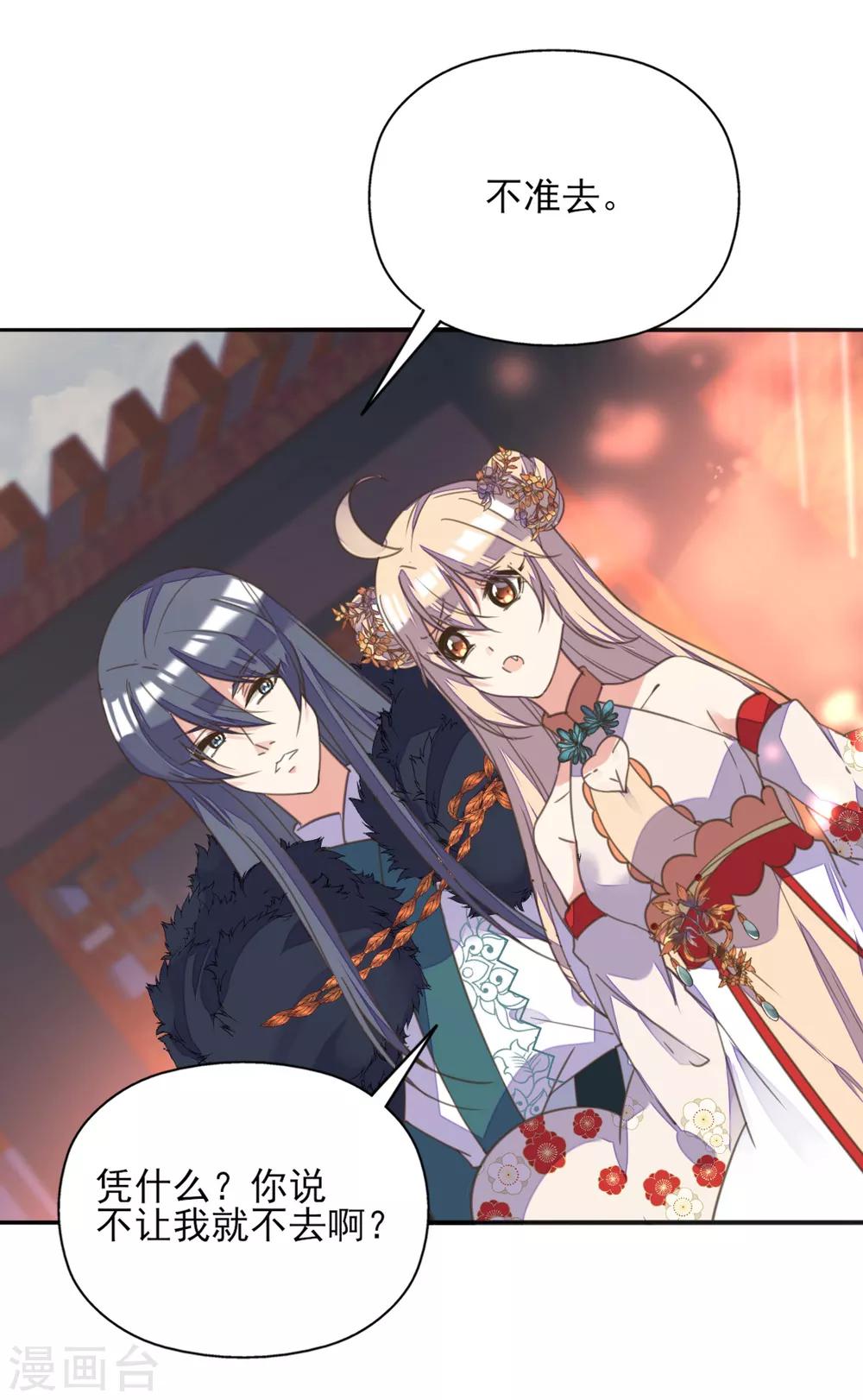 第二季第4话 王爷查案还清白-第52话