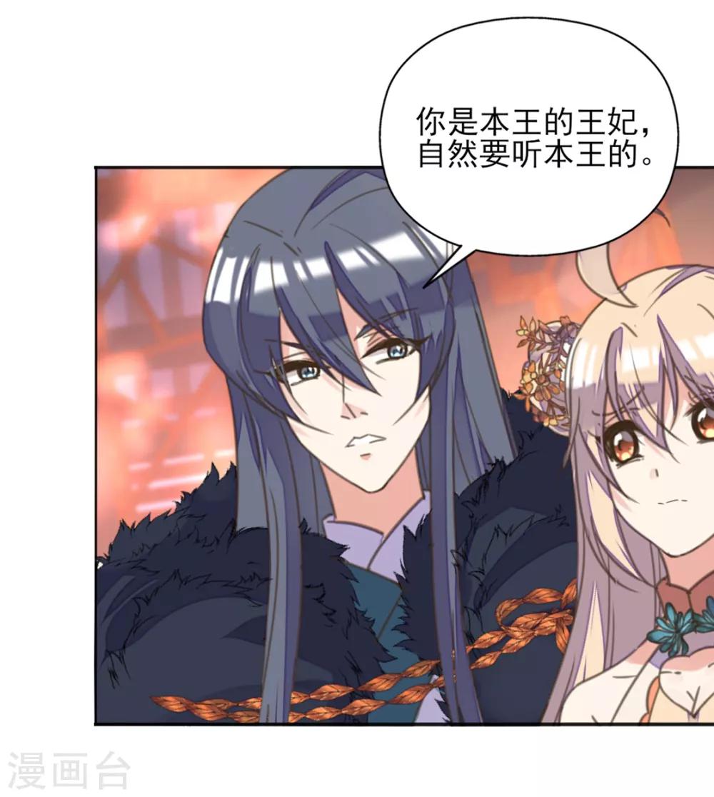 第二季第4话 王爷查案还清白-第52话