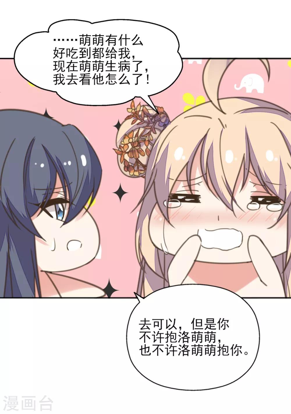 第二季第4话 王爷查案还清白-第52话