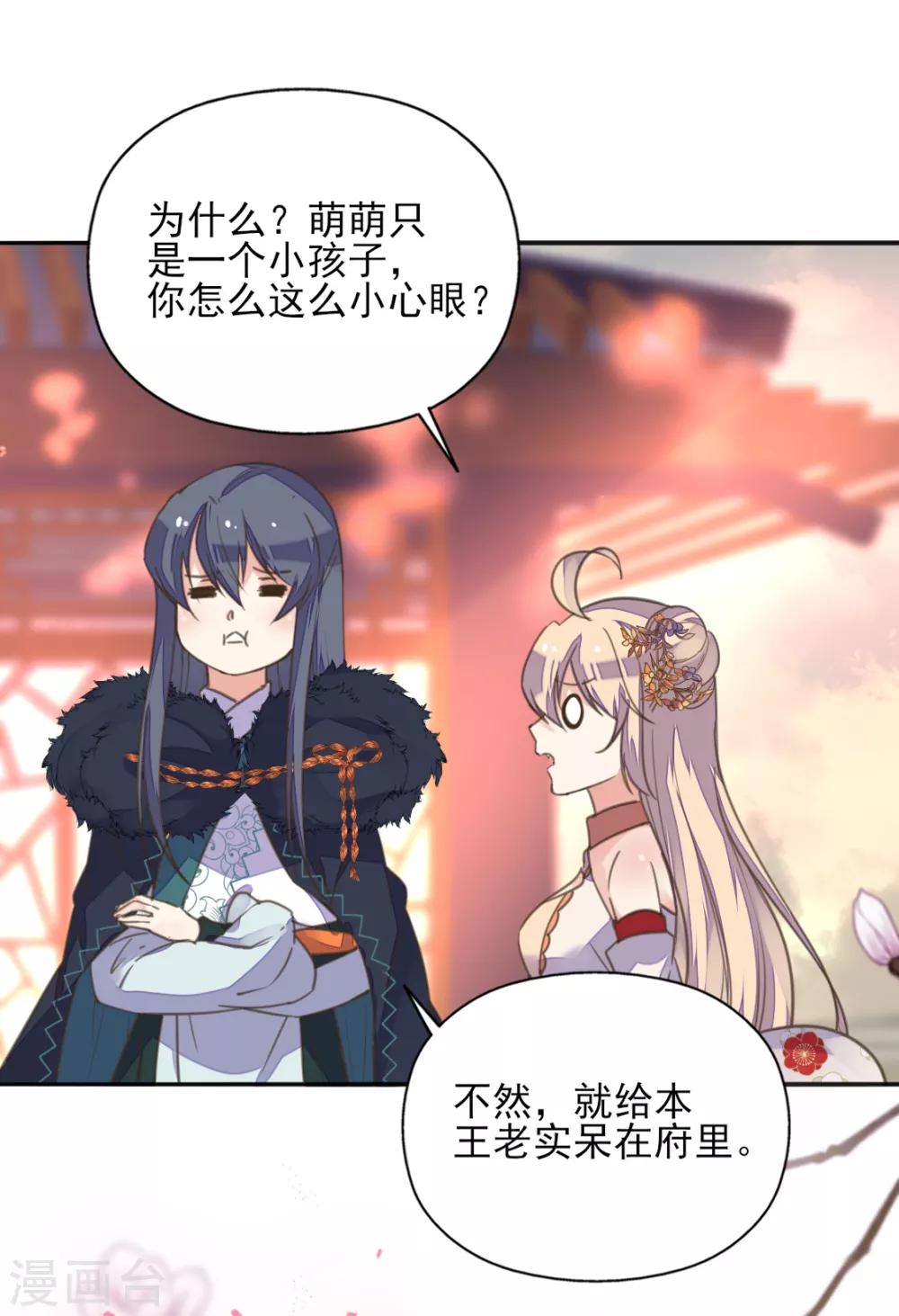 第二季第4话 王爷查案还清白-第52话