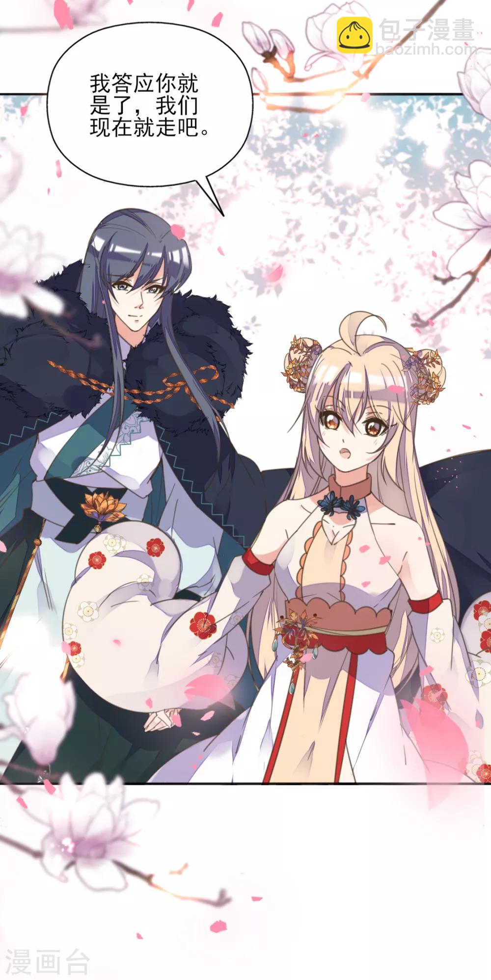 第二季第4话 王爷查案还清白-第52话