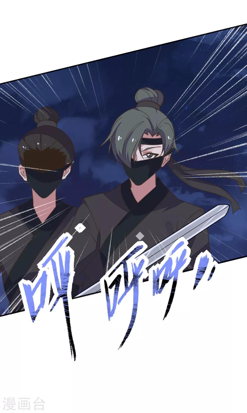 第二季第6话 调虎离山引杀机-第54话