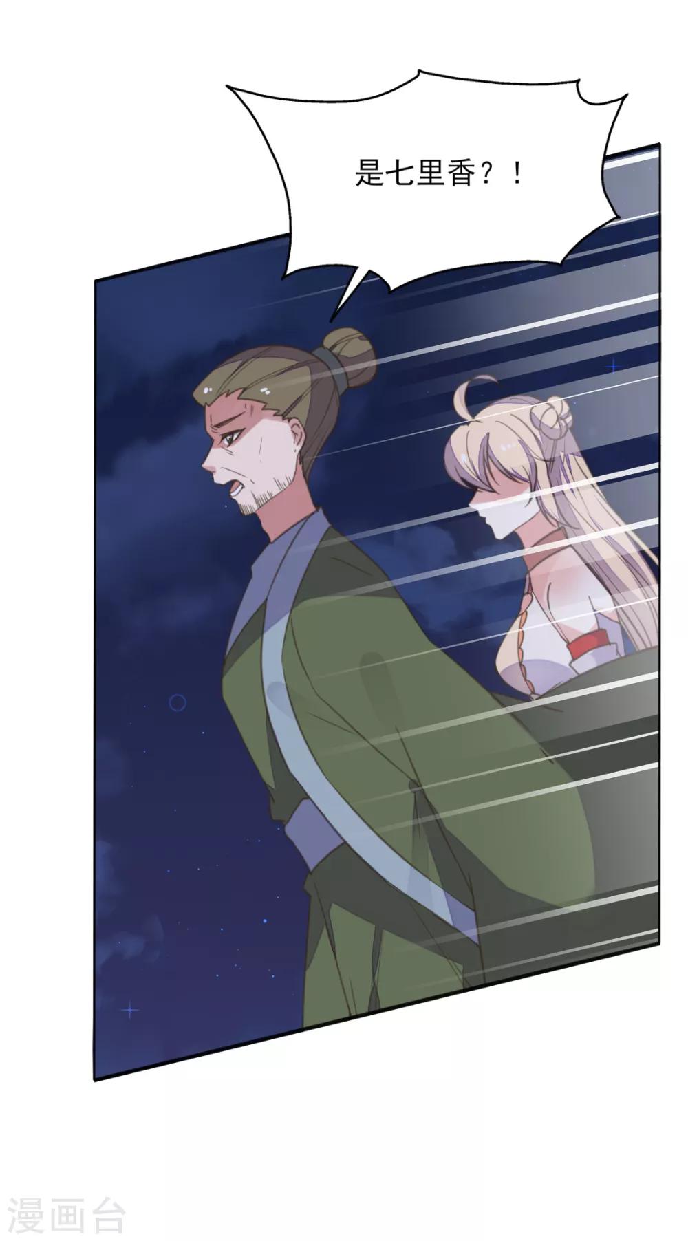 第二季第6话 调虎离山引杀机-第54话