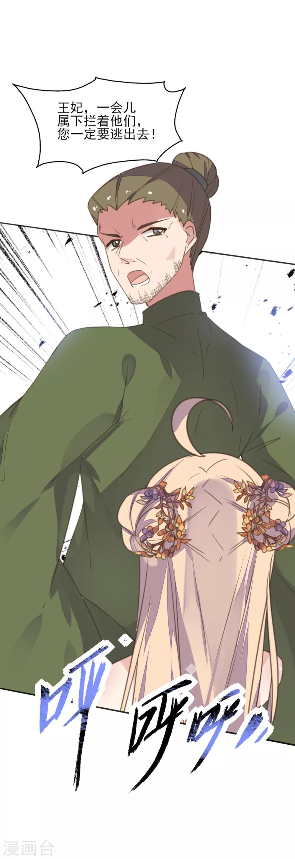 第二季第6话 调虎离山引杀机-第54话