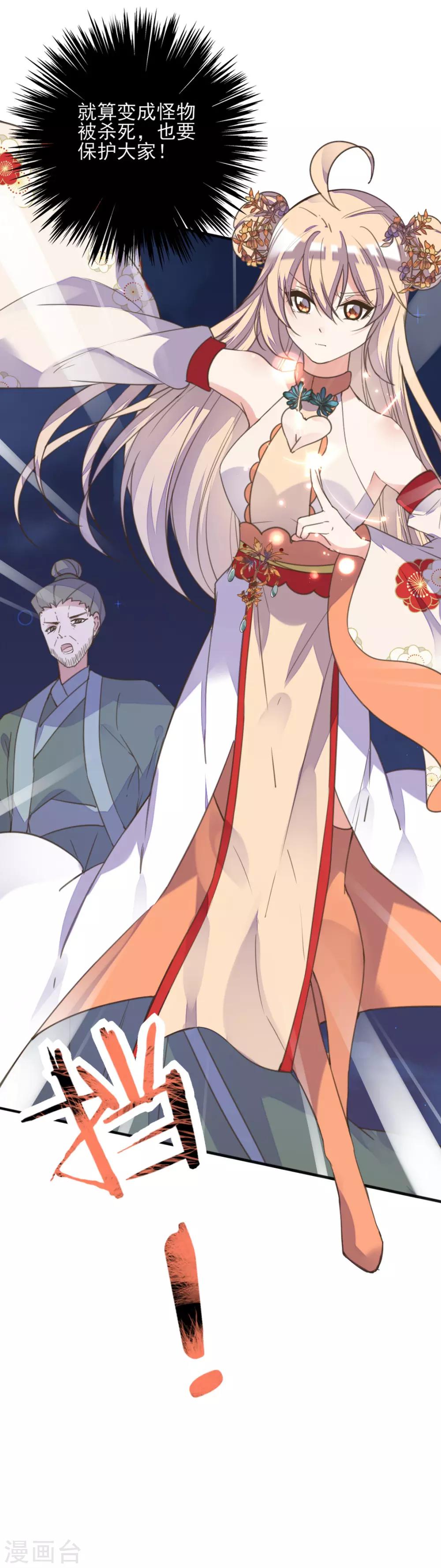 第二季第6话 调虎离山引杀机-第54话