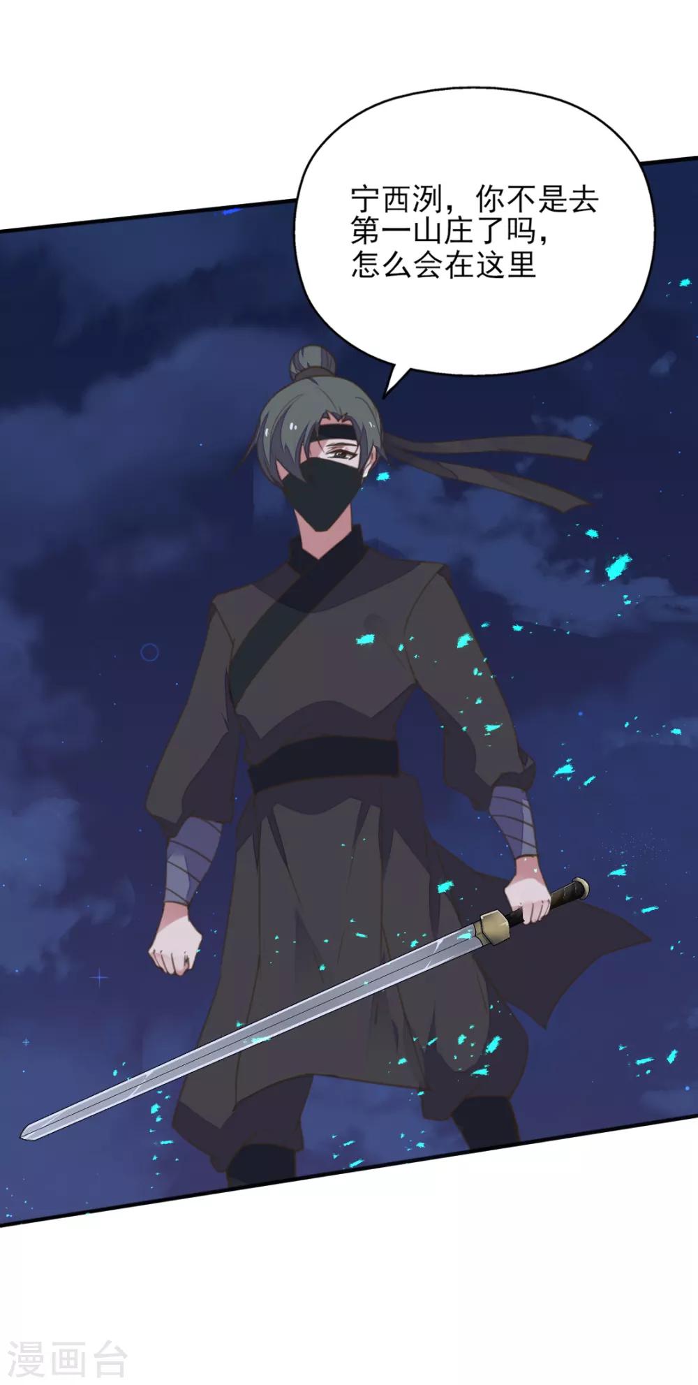 第二季第6话 调虎离山引杀机-第54话