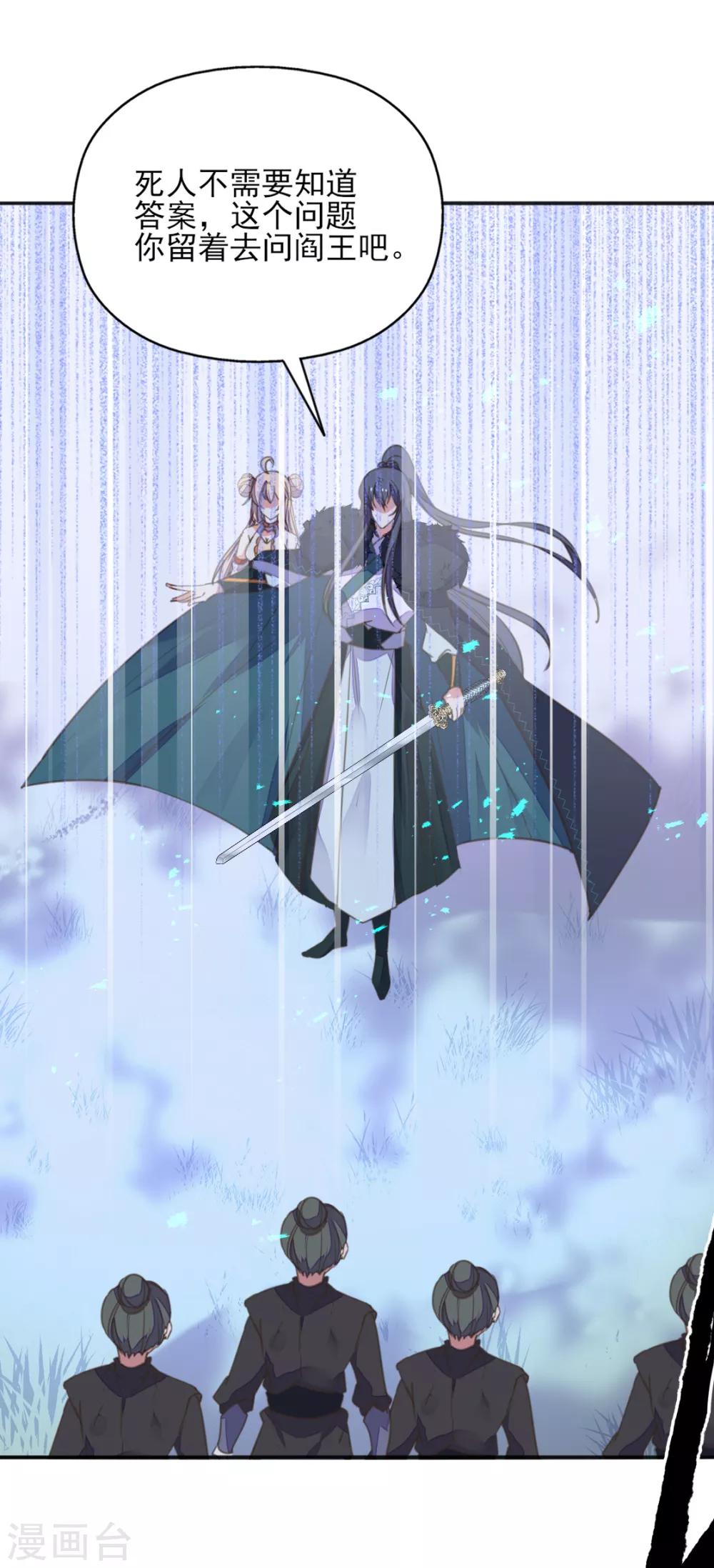 第二季第6话 调虎离山引杀机-第54话