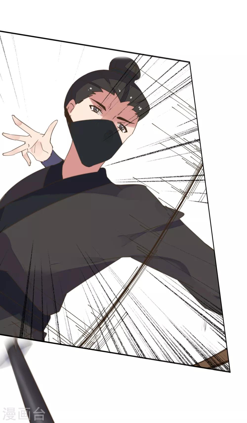 第二季第6话 调虎离山引杀机-第54话