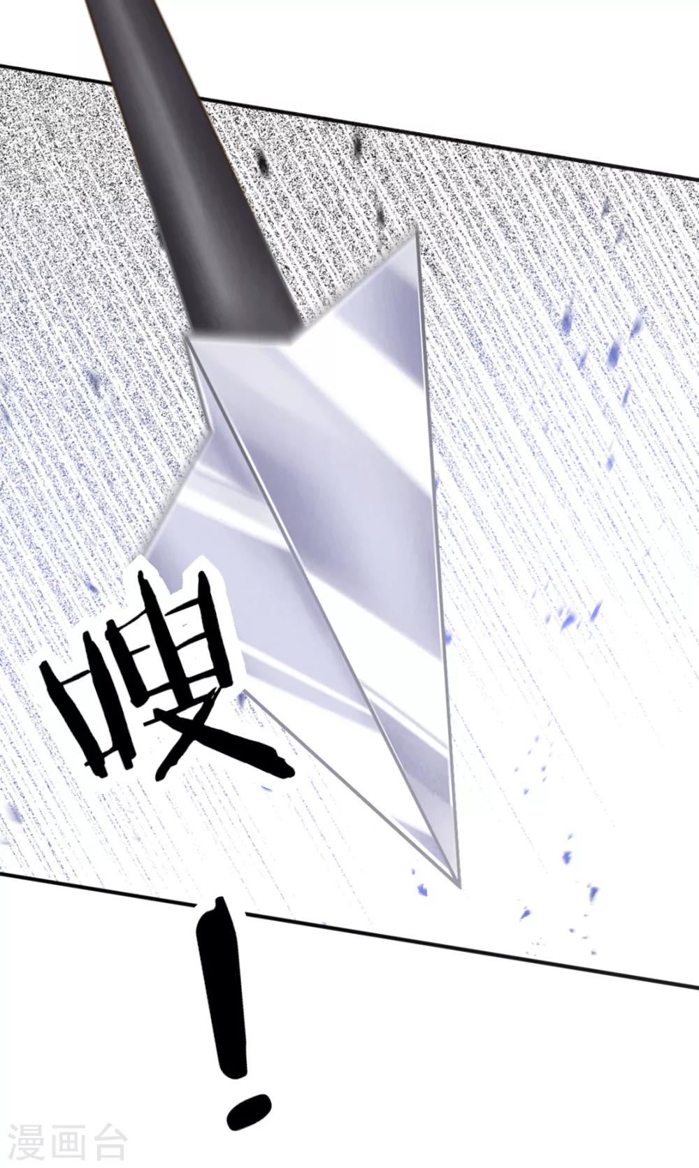 第二季第6话 调虎离山引杀机-第54话