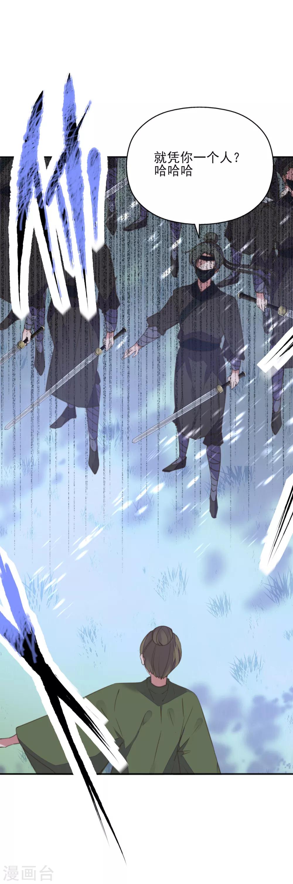 第二季第6话 调虎离山引杀机-第54话