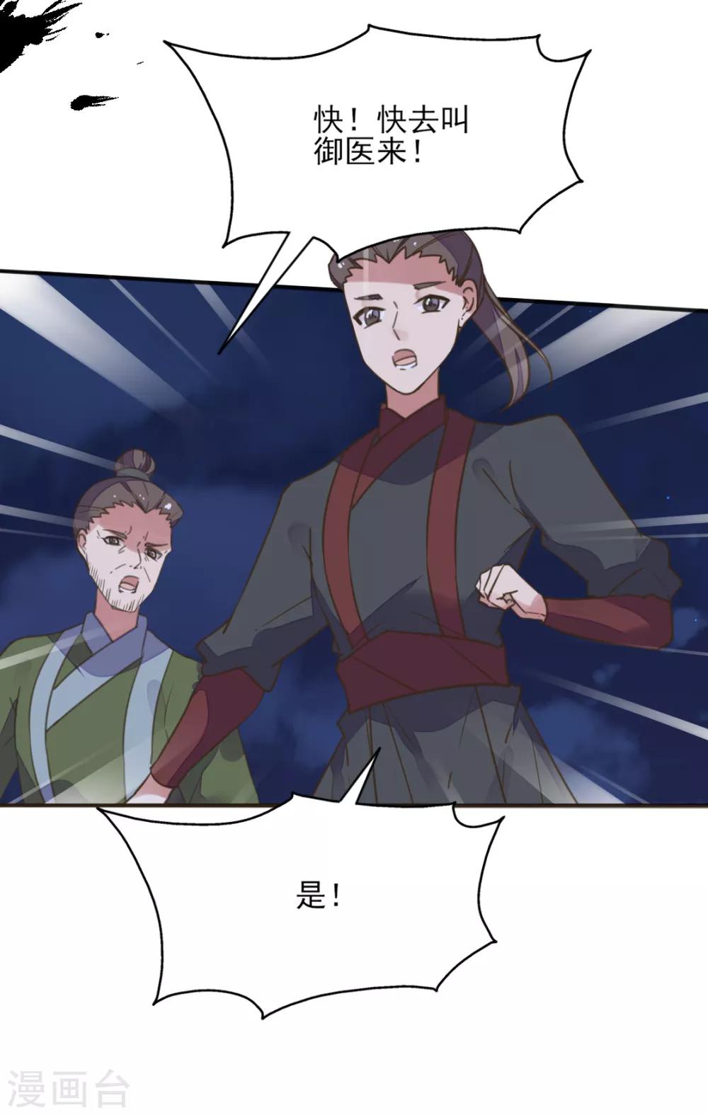 第二季第6话 调虎离山引杀机-第54话