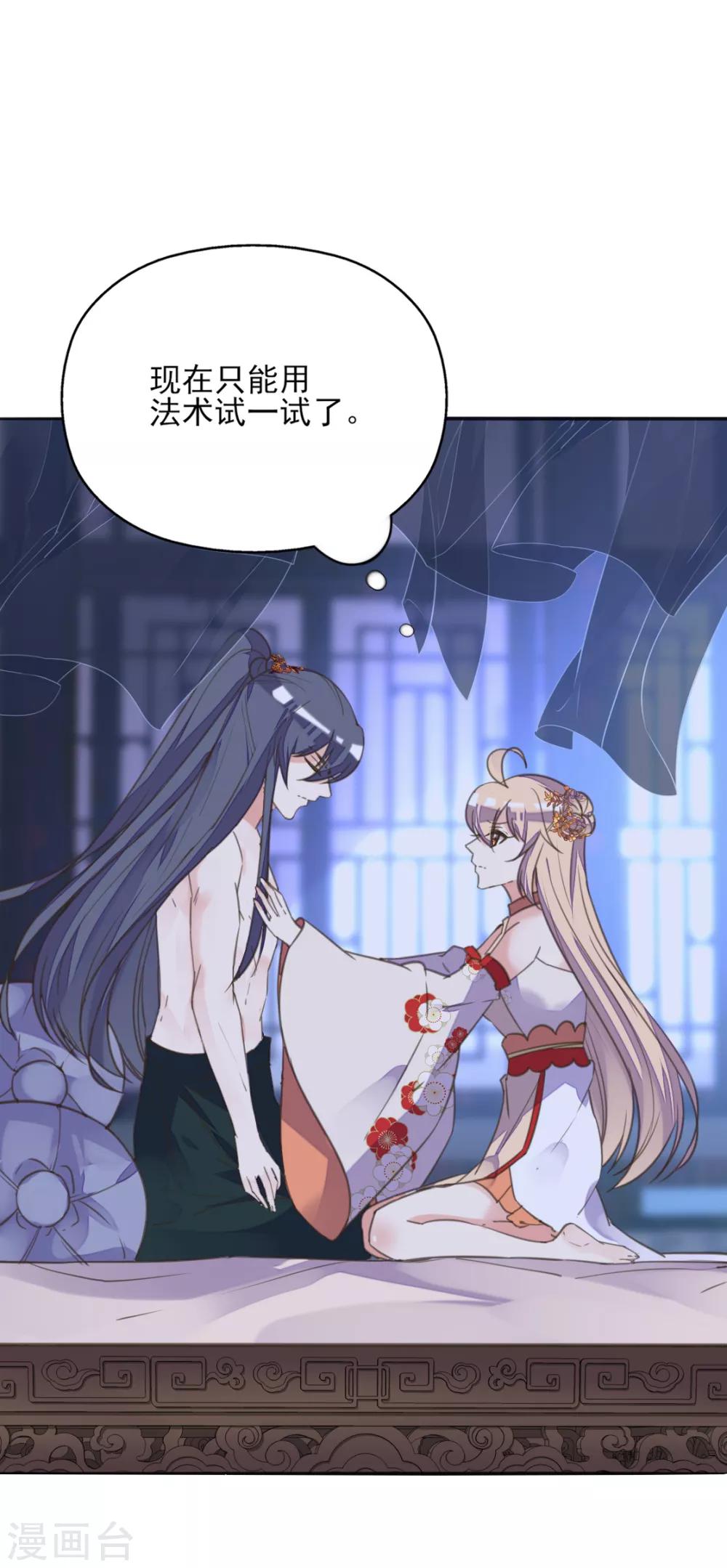 第二季第6话 调虎离山引杀机-第54话