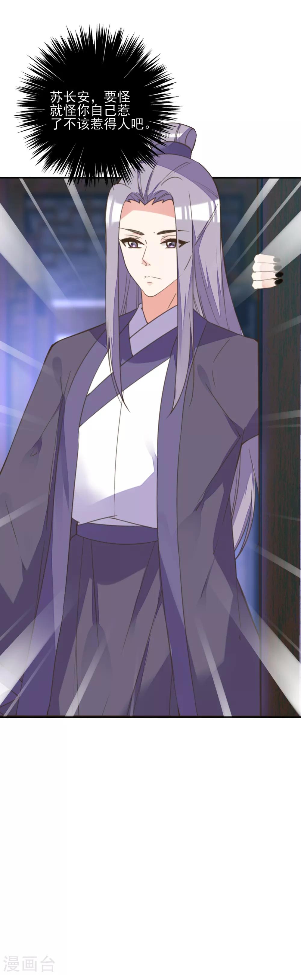 第二季第6话 调虎离山引杀机-第54话