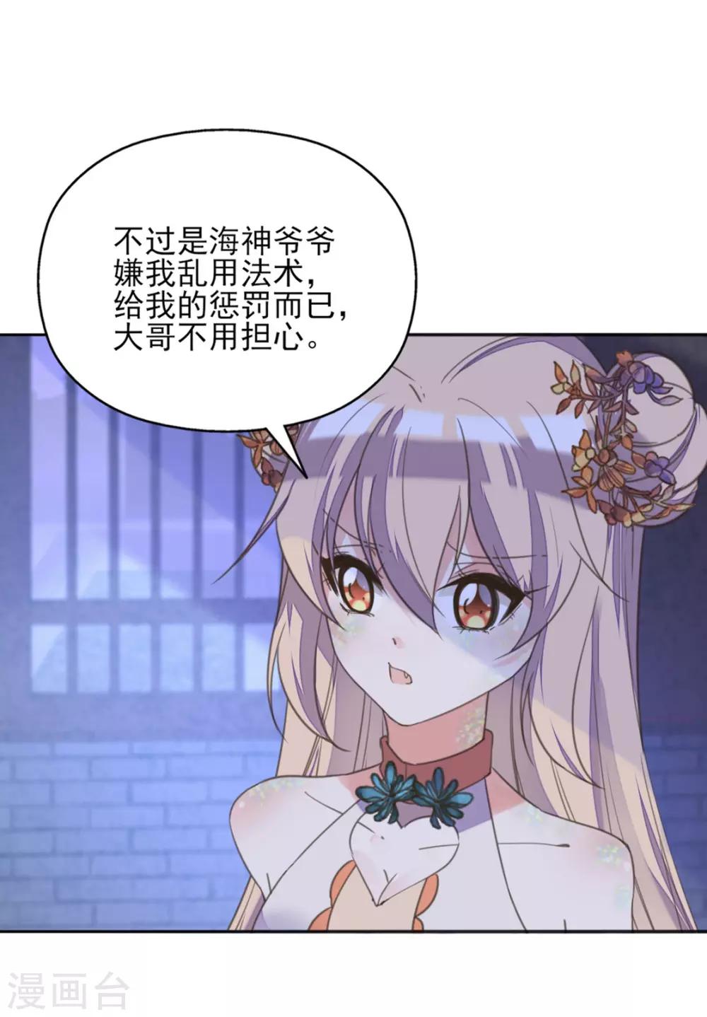 第二季第8话 龙珠秘密(1/2)-第56话