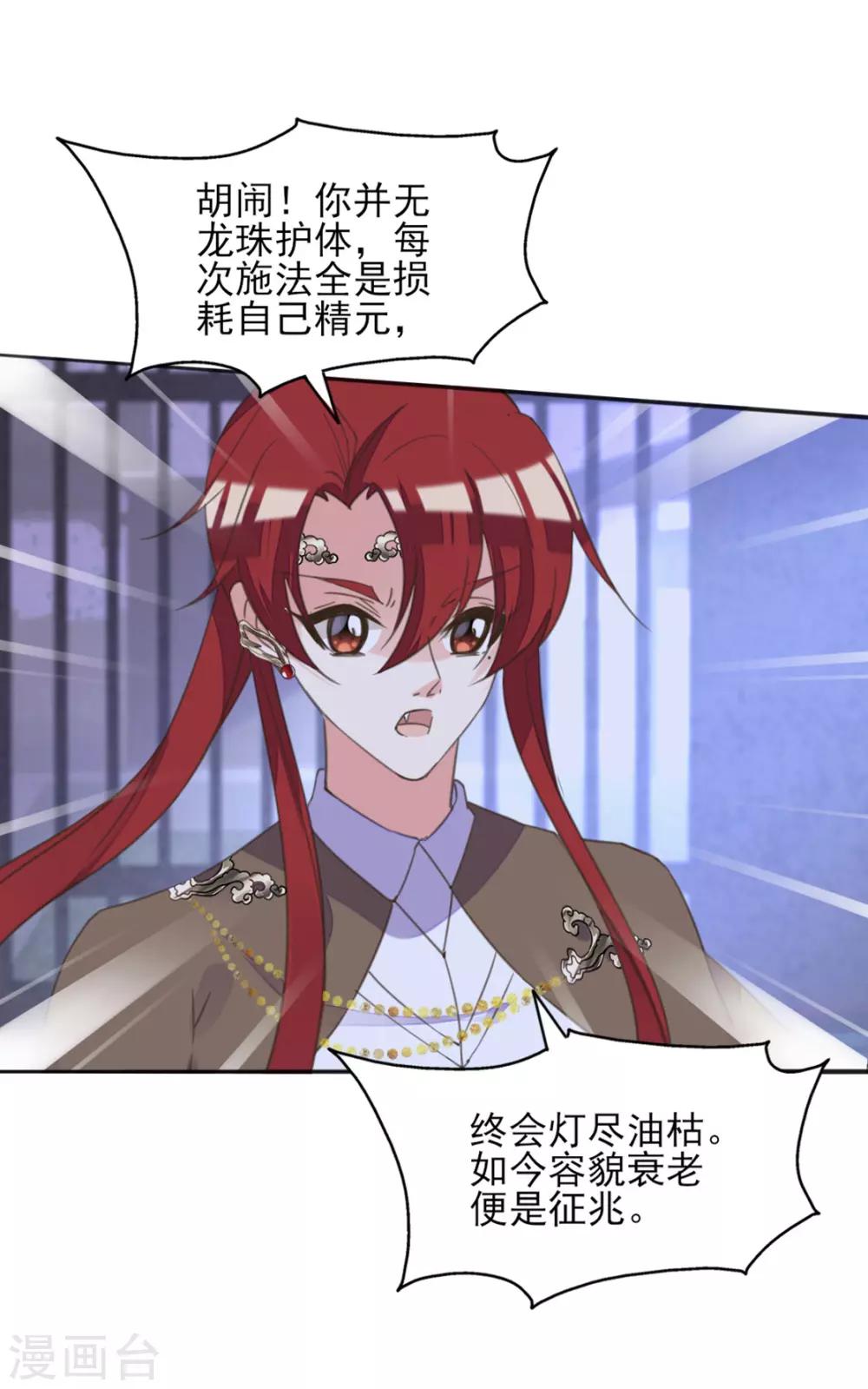 第二季第8话 龙珠秘密(1/2)-第56话