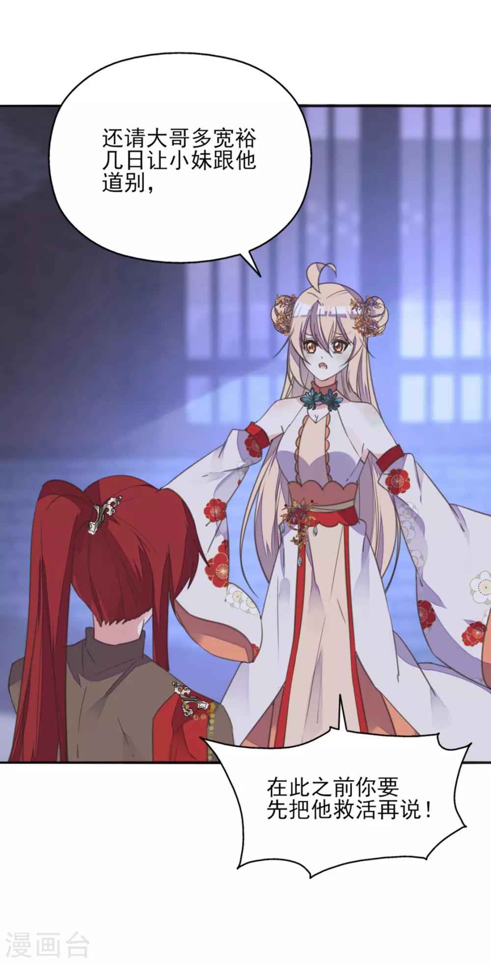 第二季第8话 龙珠秘密(1/2)-第56话