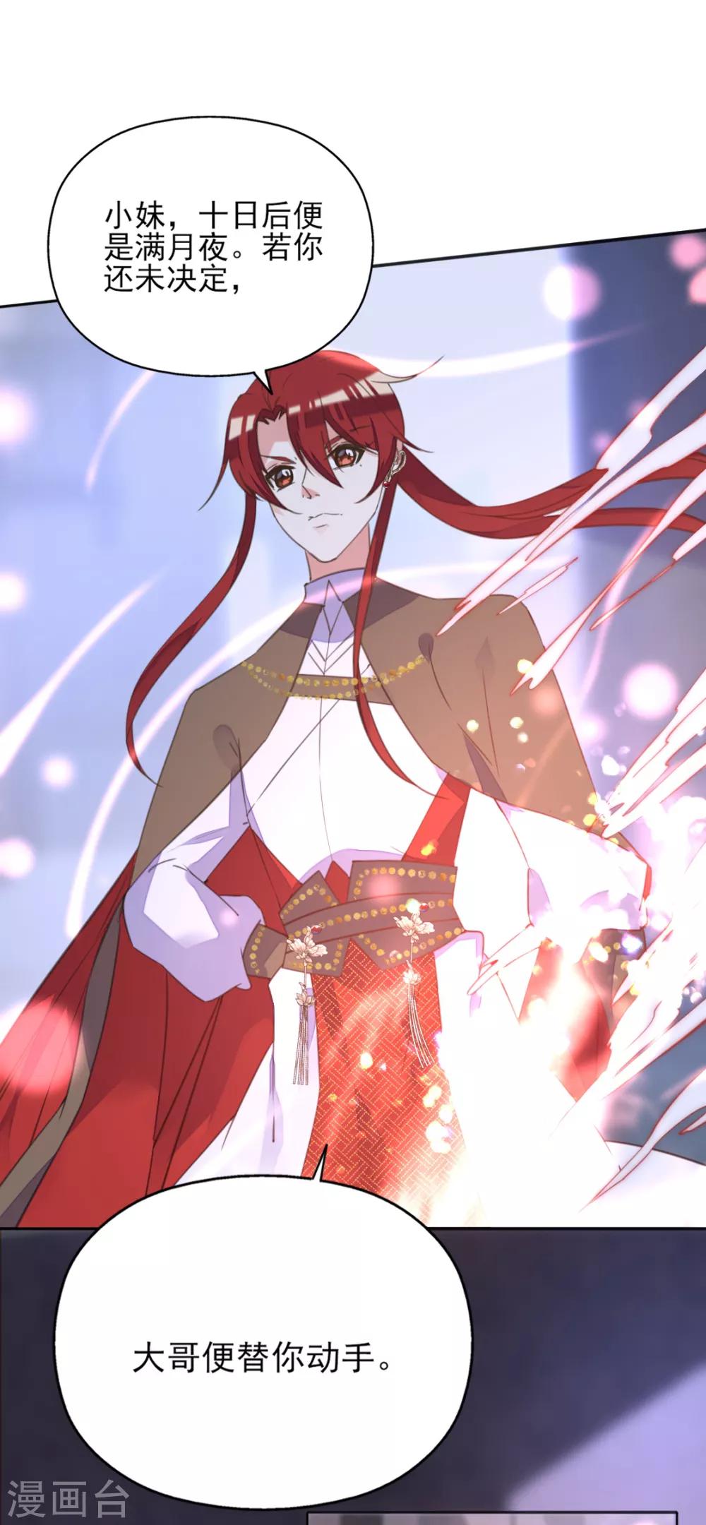 第二季第8话 龙珠秘密(1/2)-第56话