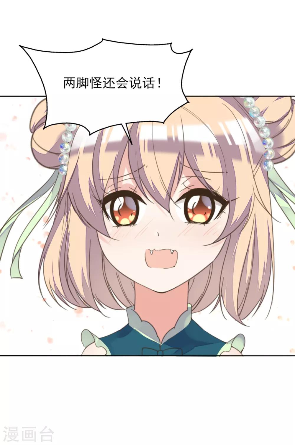 第二季第8话 龙珠秘密(1/2)-第56话