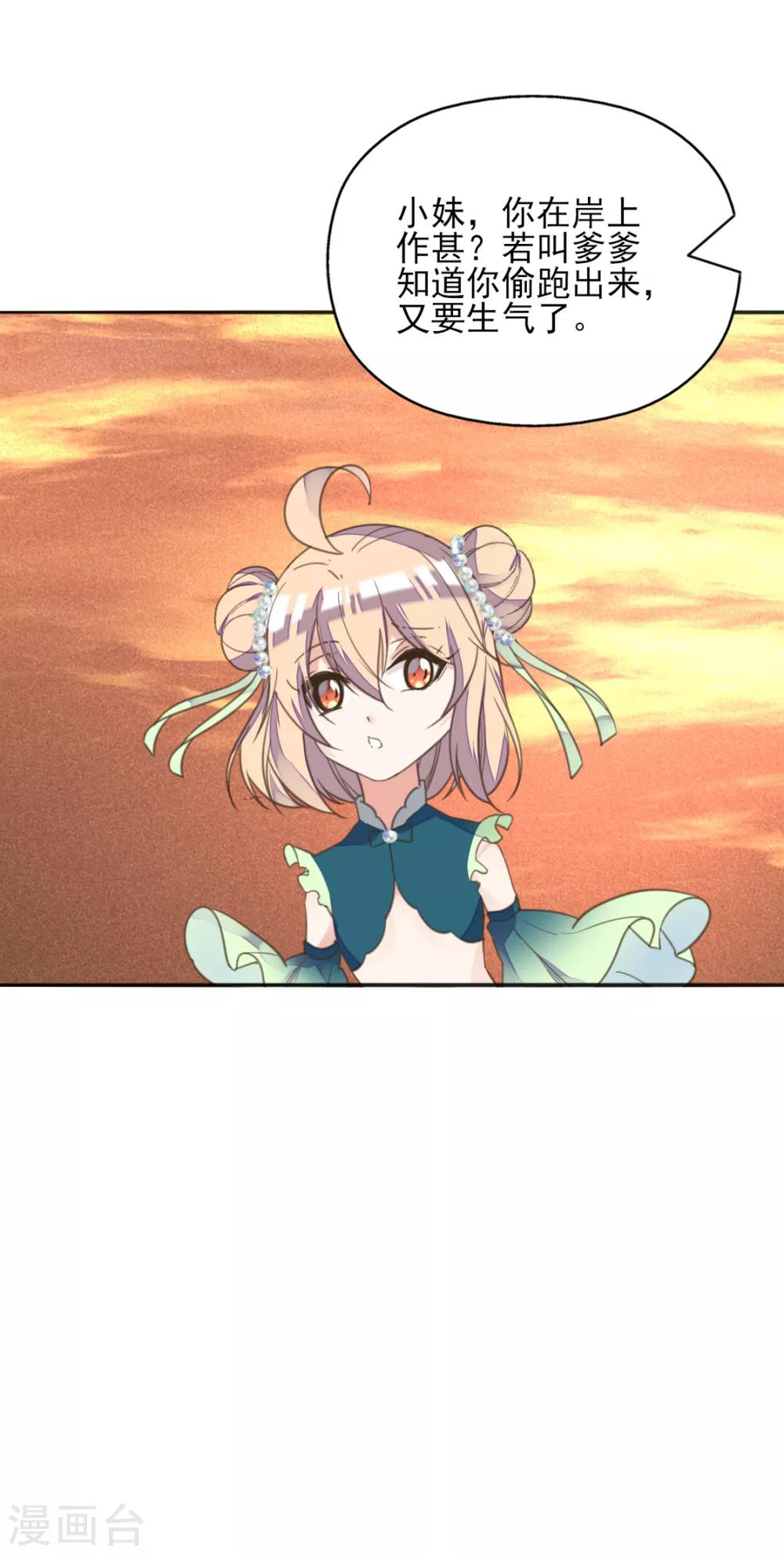 第二季第8话 龙珠秘密(1/2)-第56话