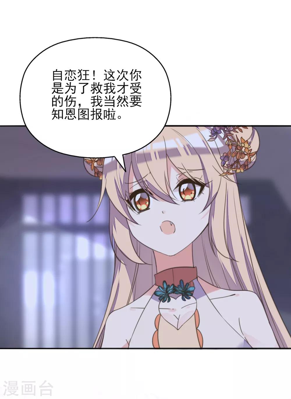 第二季第8话 龙珠秘密(1/2)-第56话