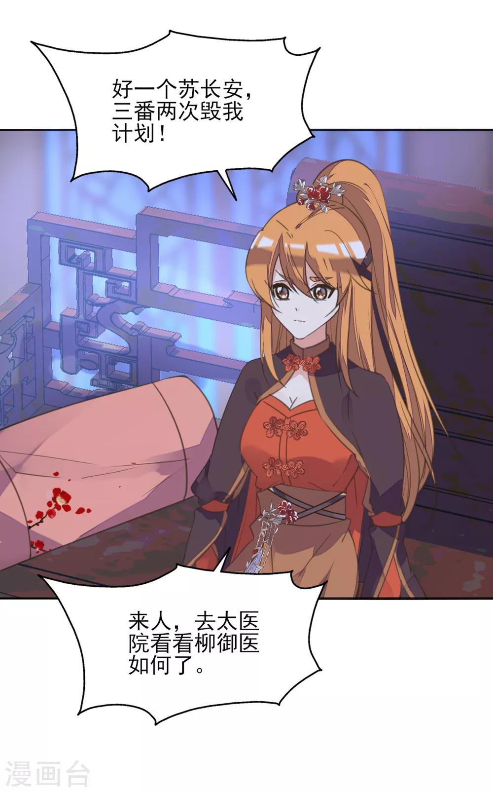 第二季第8话 龙珠秘密(1/2)-第56话