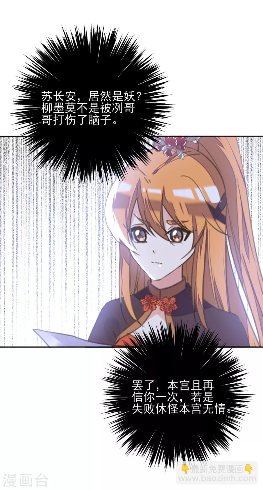 第二季第8话 龙珠秘密(1/2)-第56话