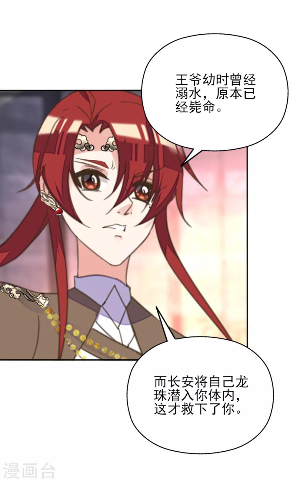 第二季第11话 苦难中生(1/2)-第60话