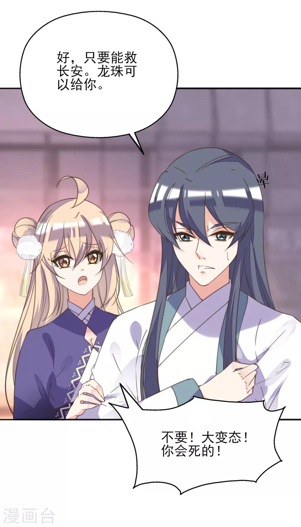 第二季第11话 苦难中生(1/2)-第60话