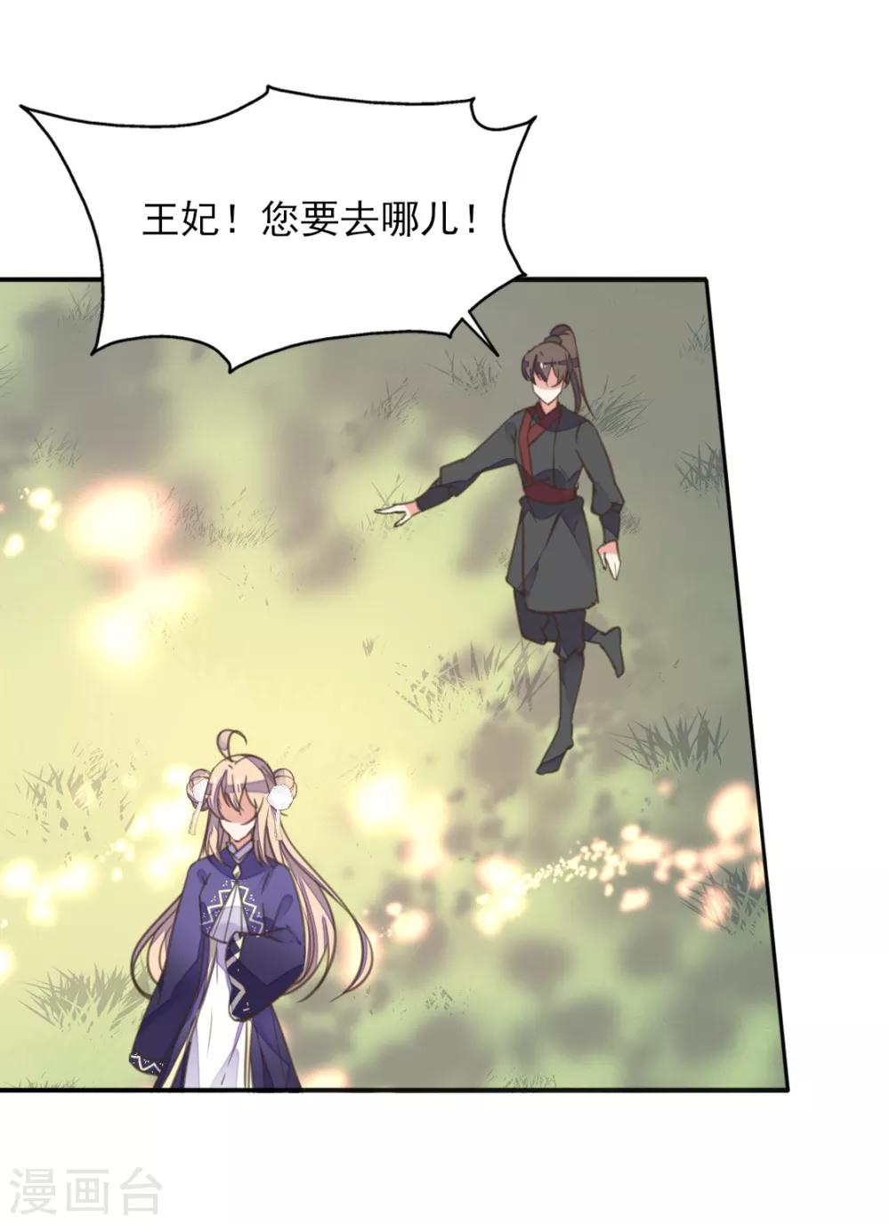 第二季第13话 前世之缘(1/2)-第62话