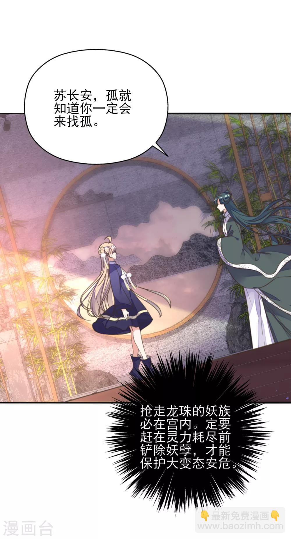 第二季第13话 前世之缘(1/2)-第62话