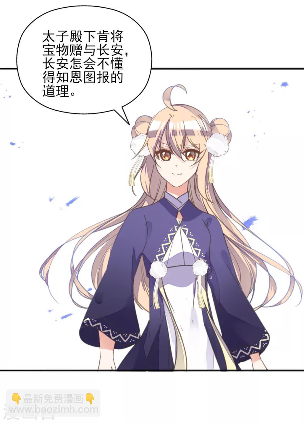 第二季第13话 前世之缘(1/2)-第62话