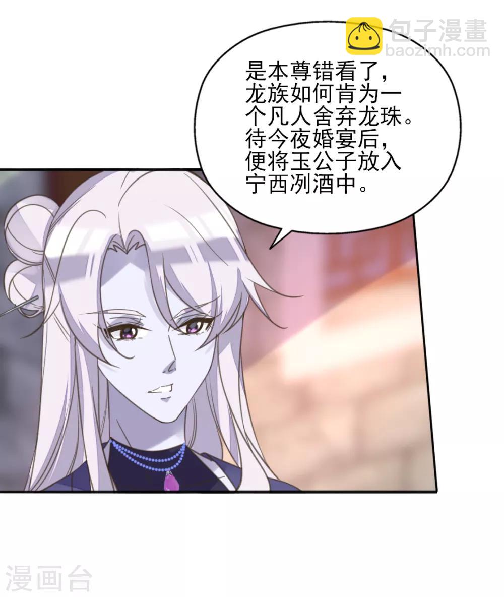 第二季第13话 前世之缘(1/2)-第62话