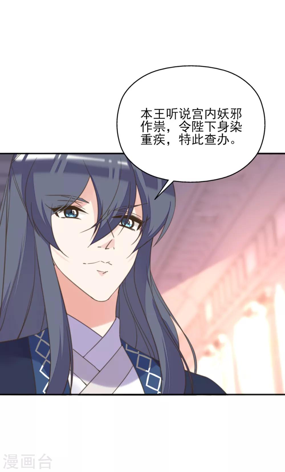 第二季第13话 前世之缘(1/2)-第62话