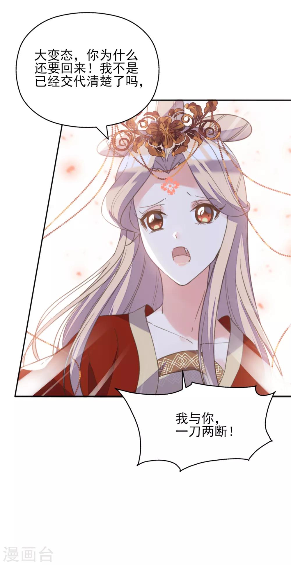 第二季第13话 前世之缘(1/2)-第62话