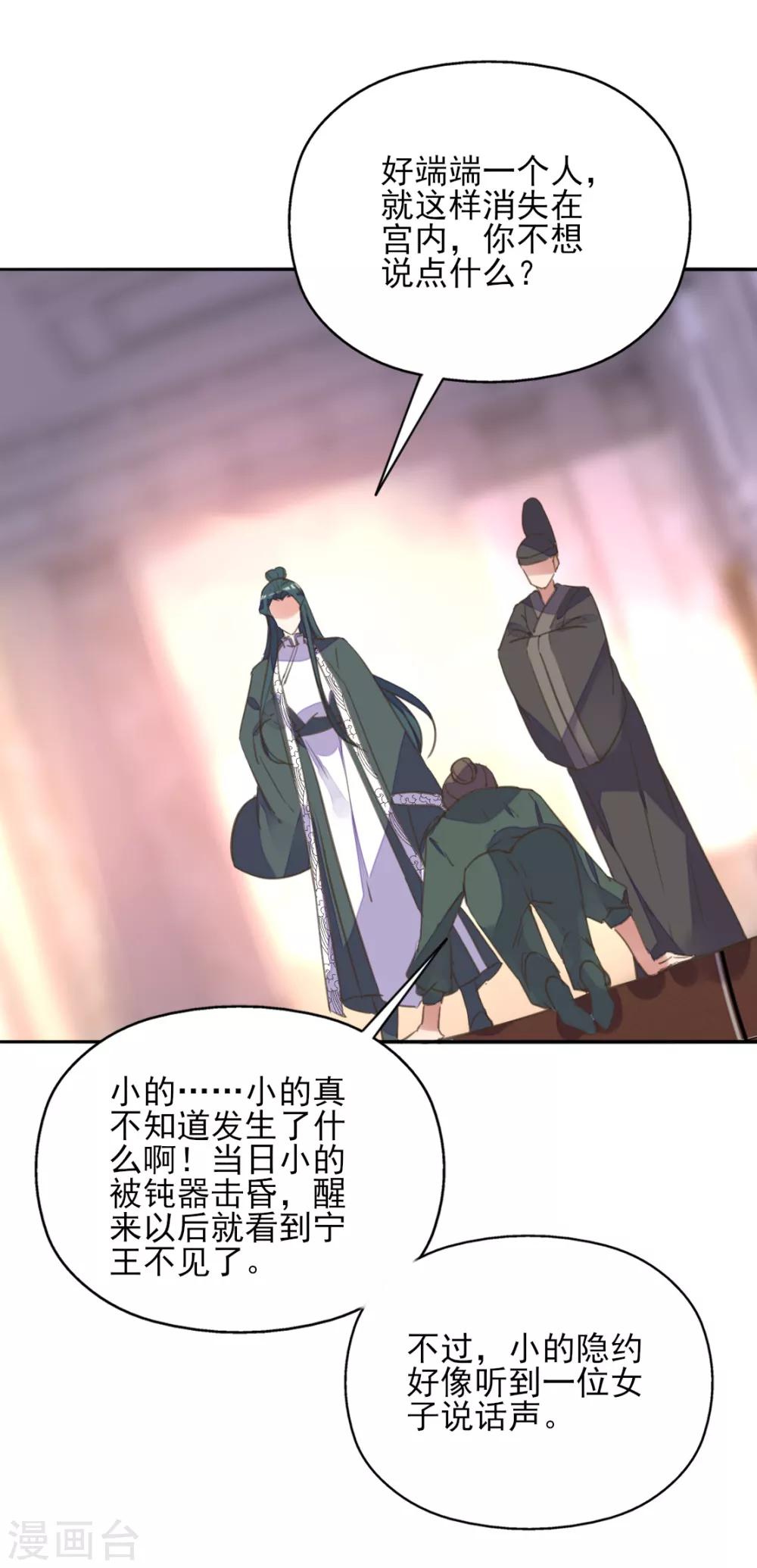 第二季第16话 龙族长老(1/2)-第66话