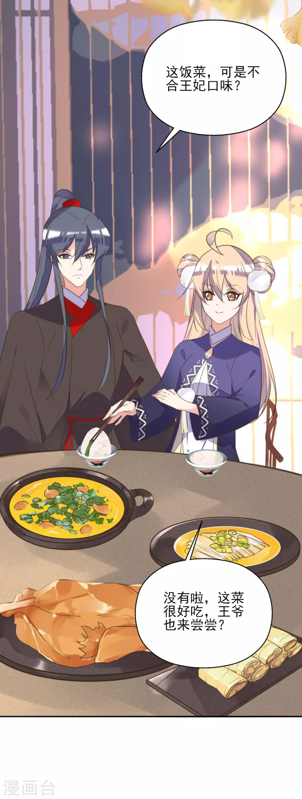 第二季第16话 龙族长老(1/2)-第66话